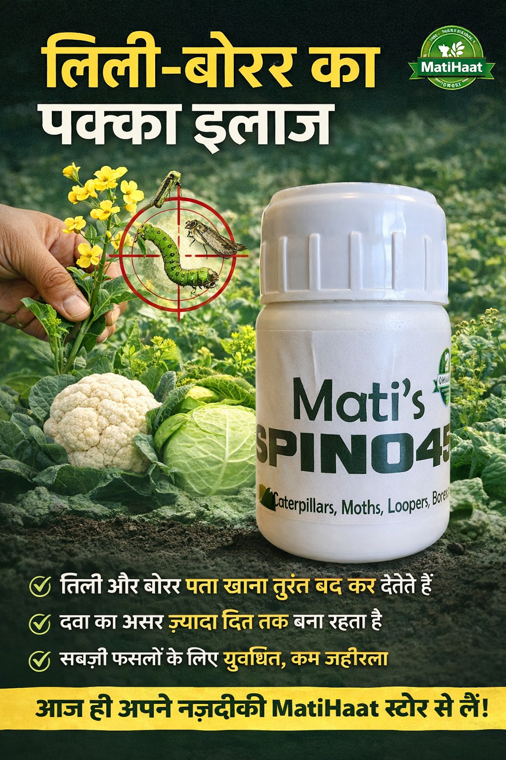 Mati's Spino45 - Spinosad. Matihaat - Organic Agriculture Inputs